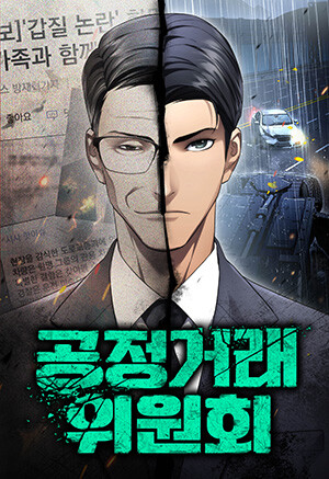 Fair Trade Committee