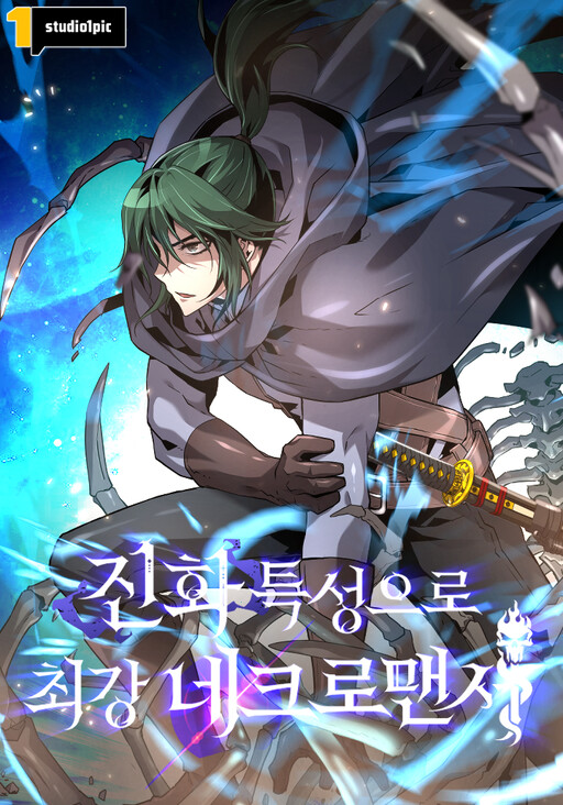 Shinka Tokusei de Saikyou Necromancer