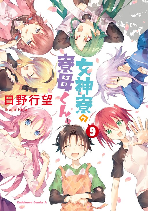 Mother of the Goddess Dormitory