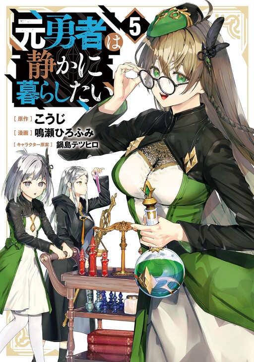 Moto Yuusha wa Shizuka ni Kurashitai