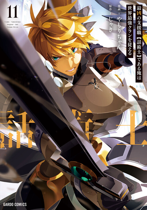 The Most Notorious “Talker” Runs the World’s Greatest Clan