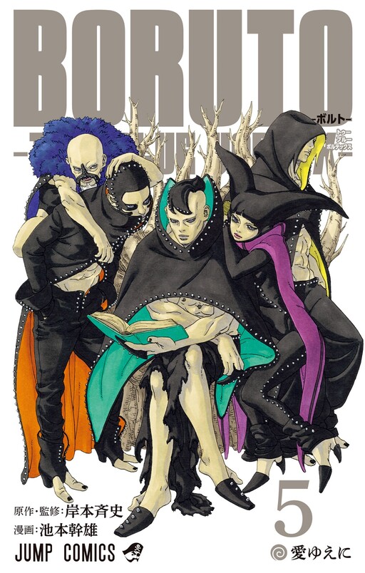 Boruto: Two Blue Vortex