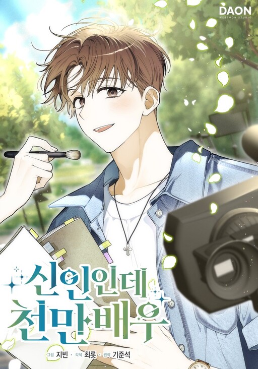 Rookie but One-In-A-Million Actor