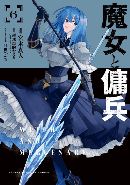 The Witch and the Mercenary