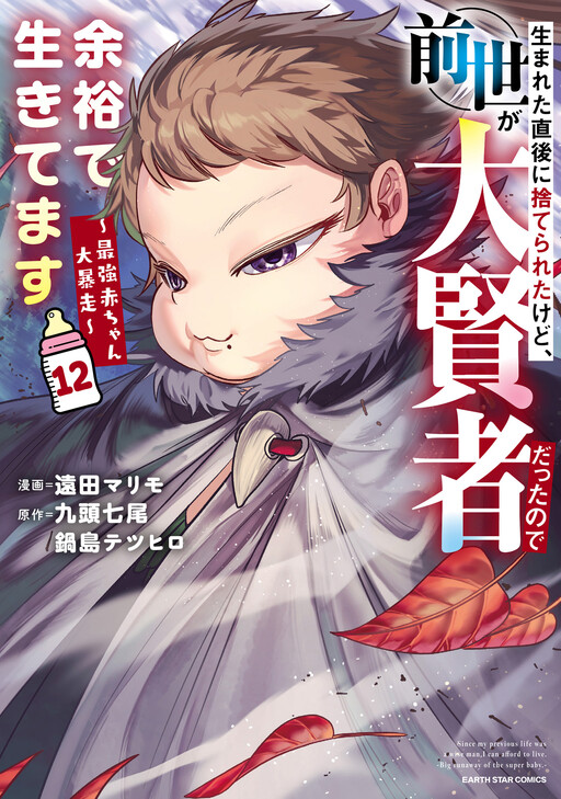 Since My Previous Life Was A Wise Man I Can Afford To Live