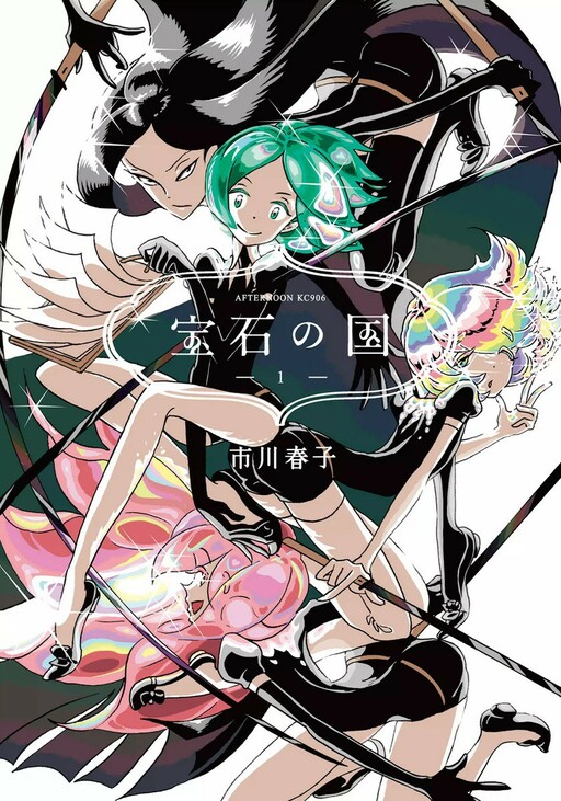 Houseki no Kuni