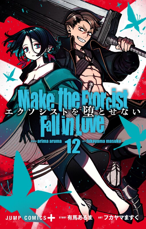 Exorcist wo Otosenai