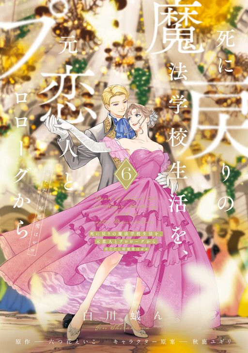 Re-Living My Life with a Boyfriend Who Doesn’t Remember Me