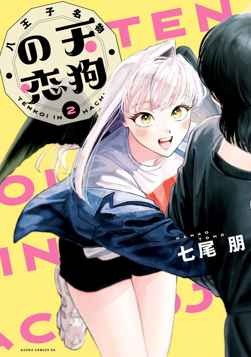 Hachiouji Meibutsu Tengu no Koi