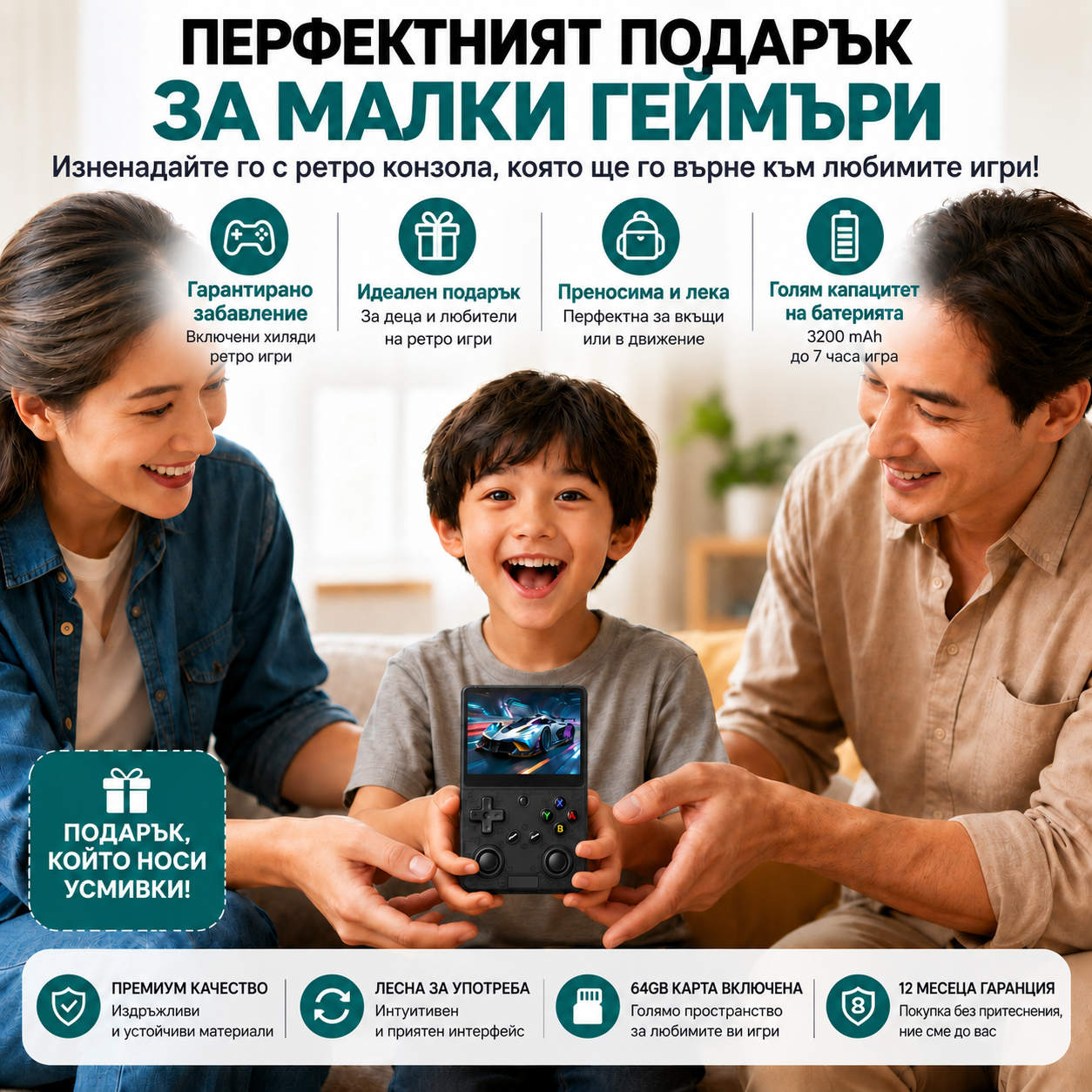 Преносима игрова конзола