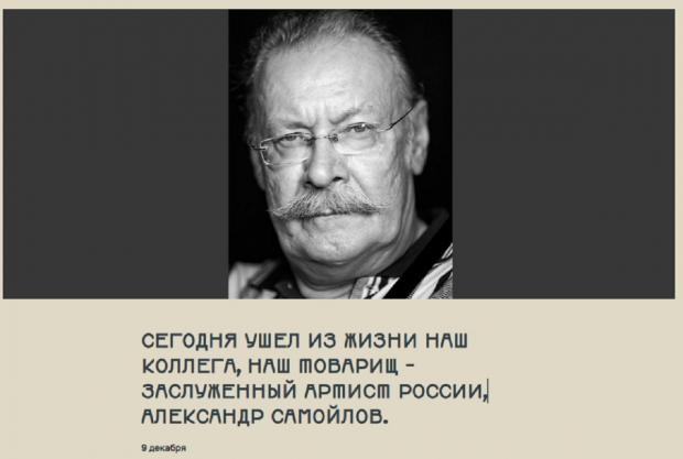 Александр Самойлов
