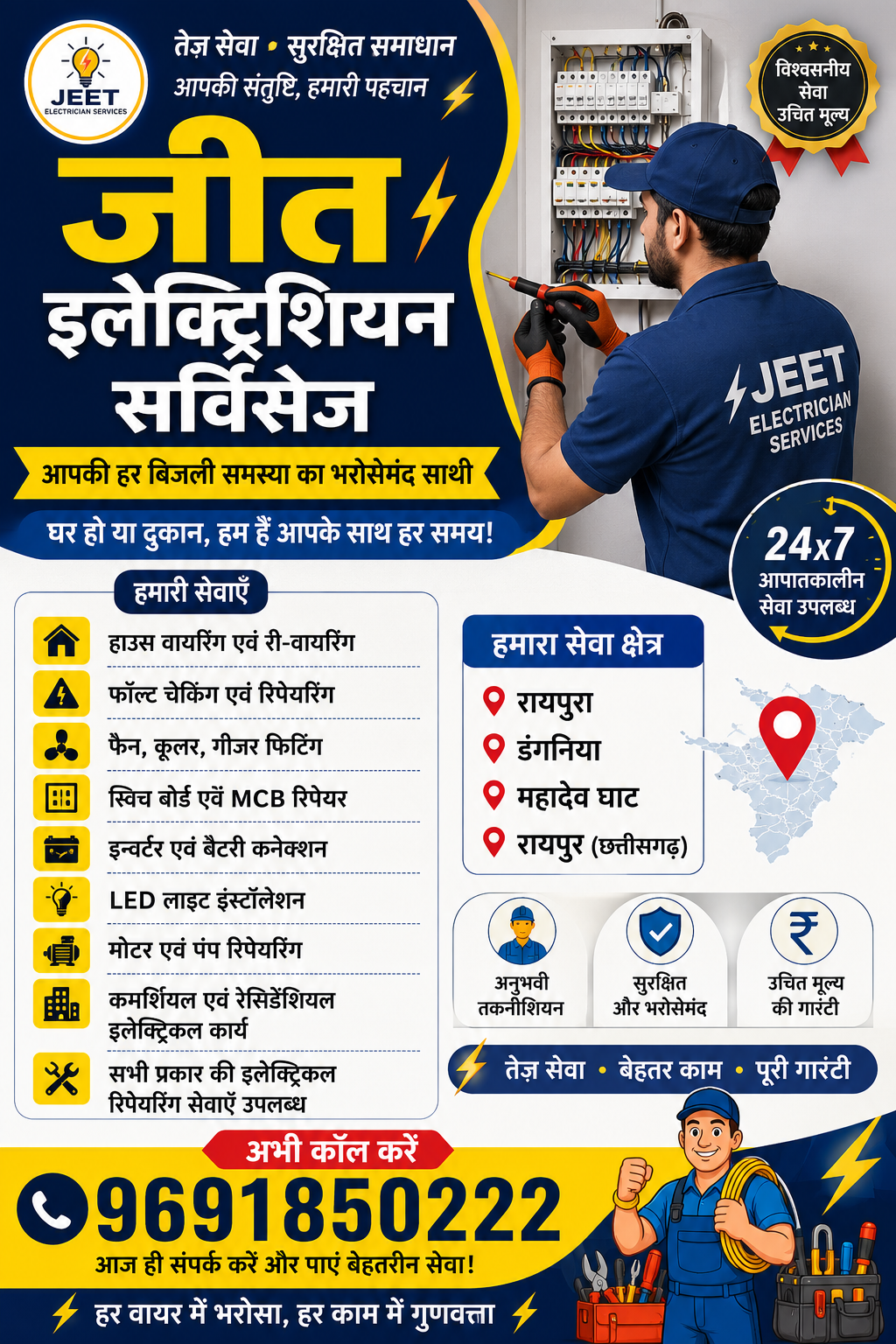 Jeet Electrician Services