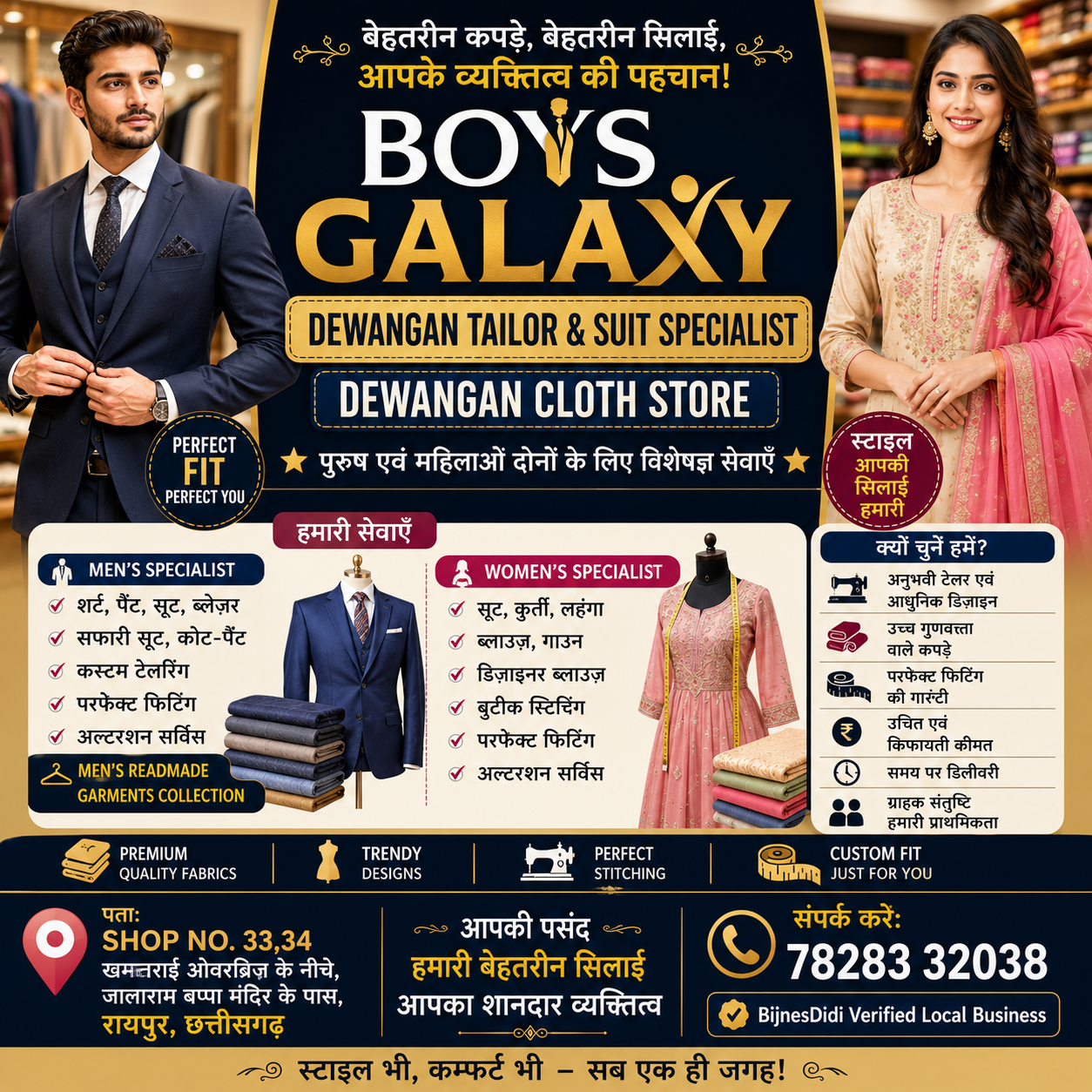 Boys Galaxy - Dewangan Tailors and Cloth Store gallery