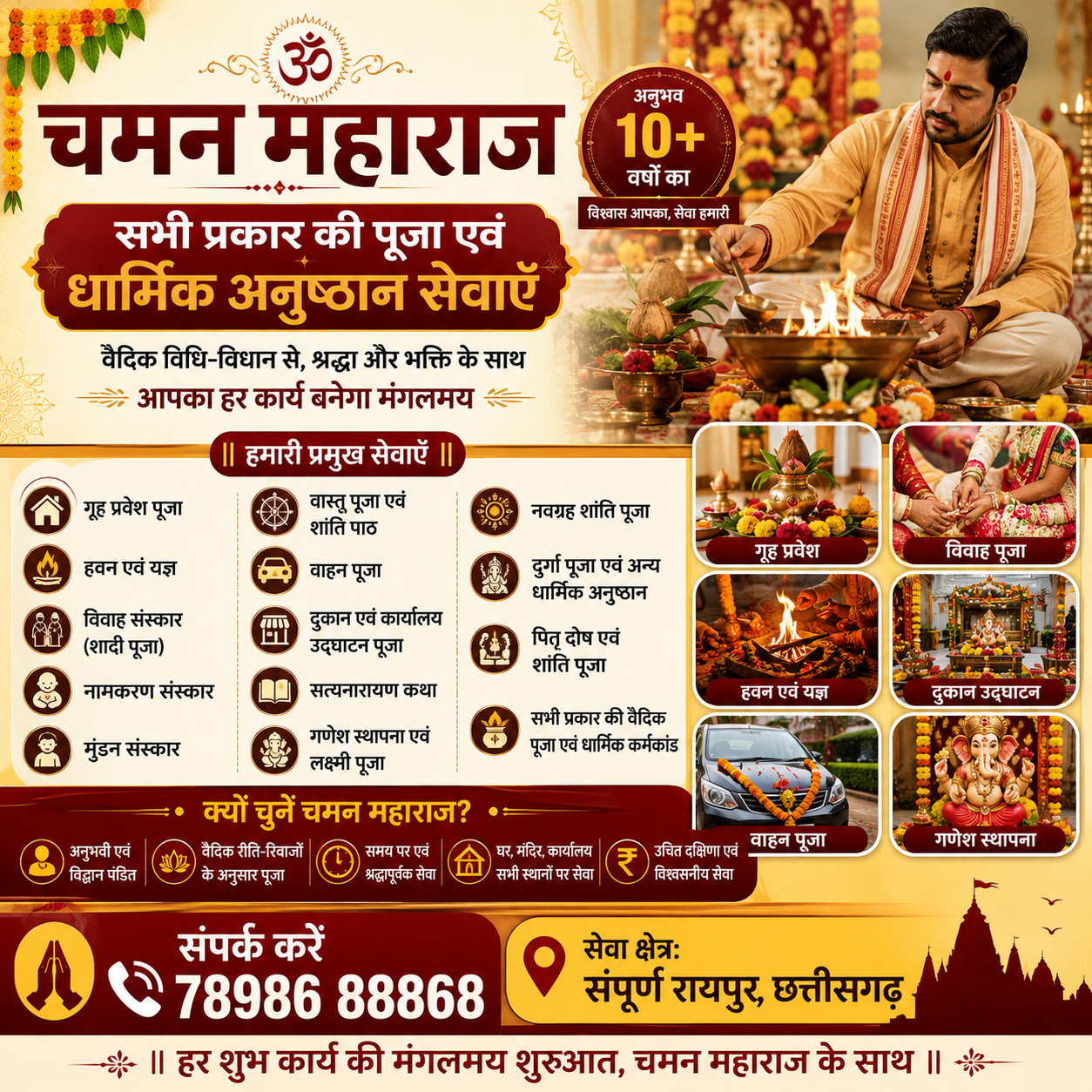 Worship and Anushthan Pandit Ji gallery