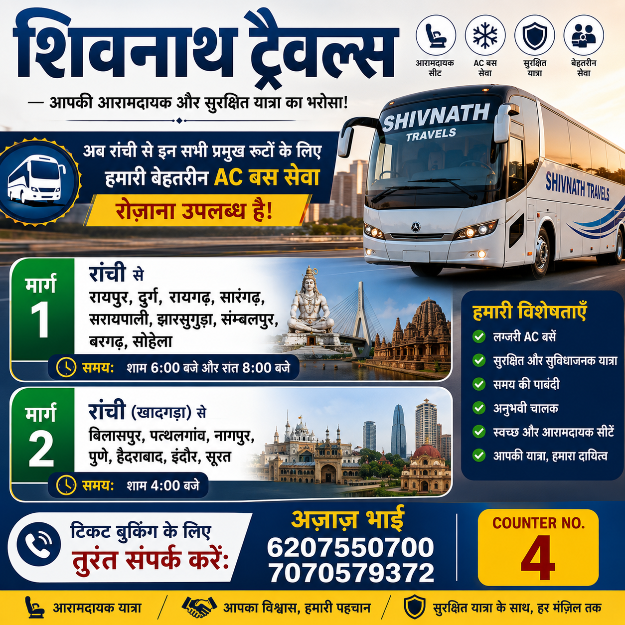 Shivnath Travels AC Luxuries Bus Service gallery