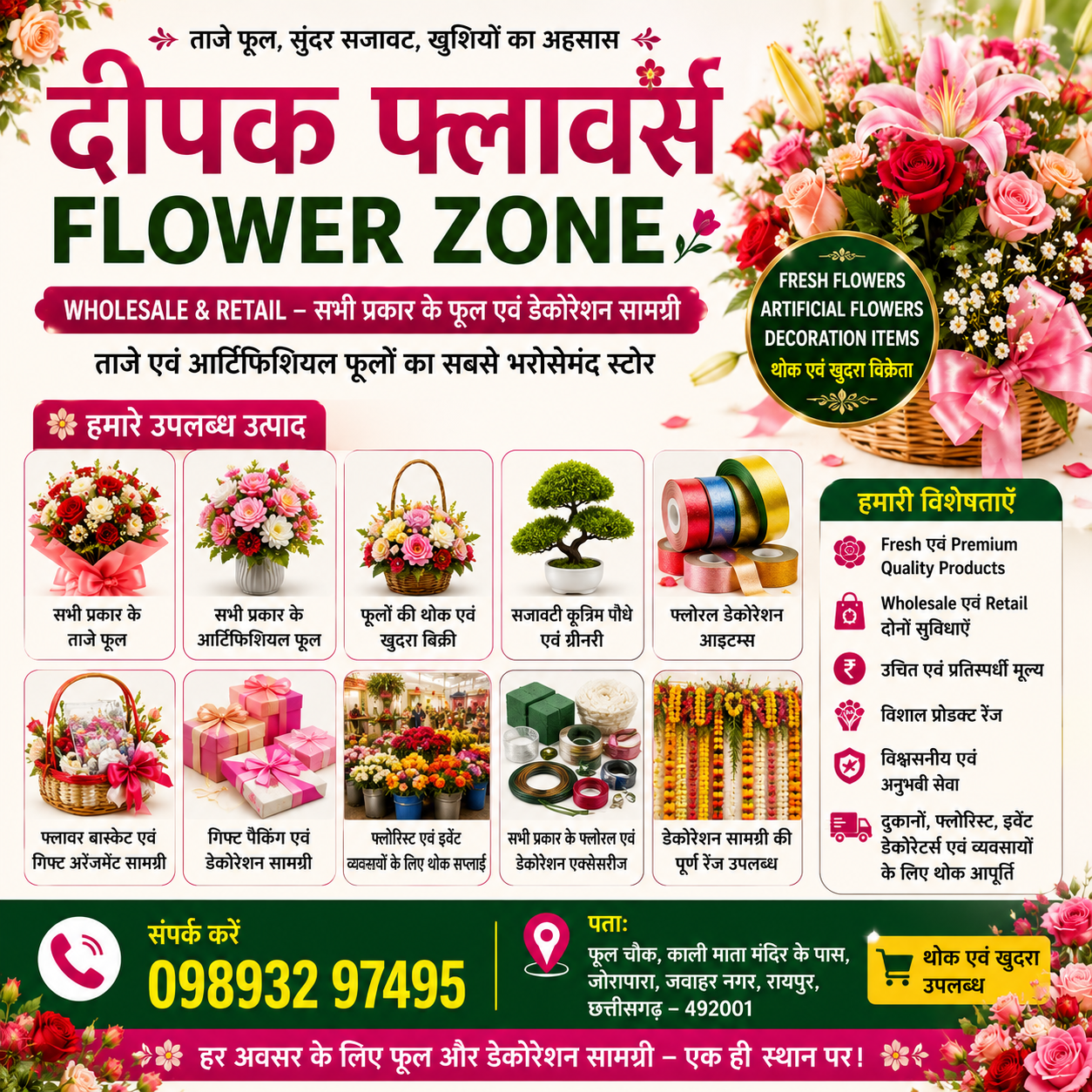 Deepak Flowers Flower Zone | Wholesale Original and Artificial Flowers gallery