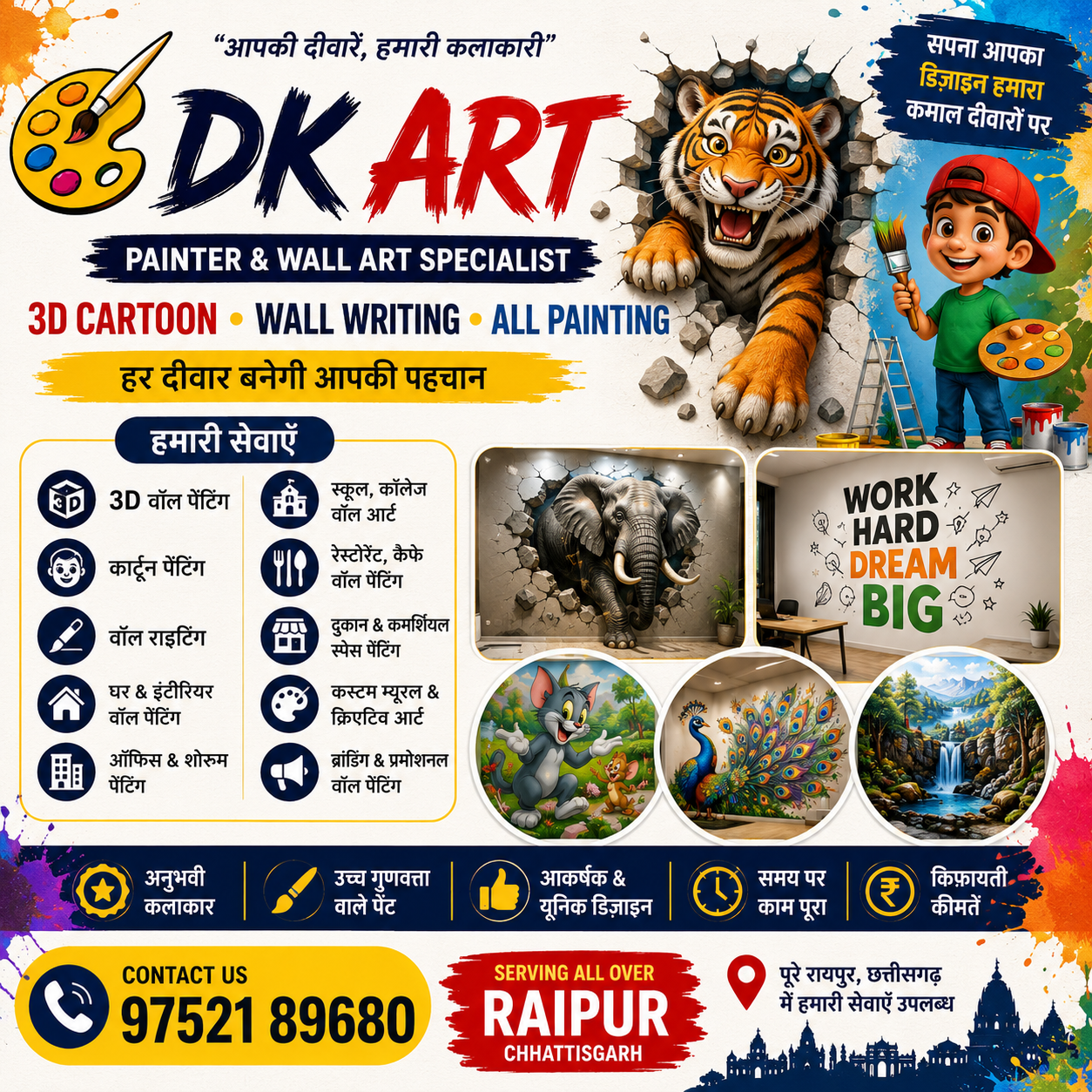 DK Art 3d Painting,Wall Painting Professional Painting Services in Raipur Chhattisgarh gallery