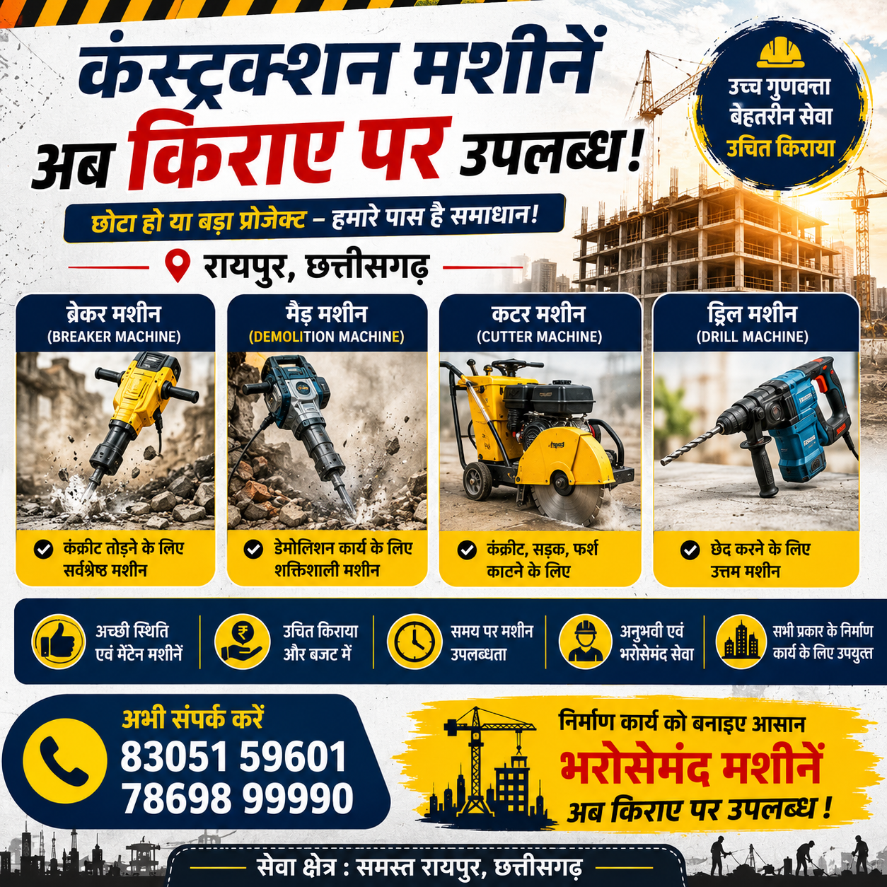 Construction Machine Rent Services in Raipur CG gallery
