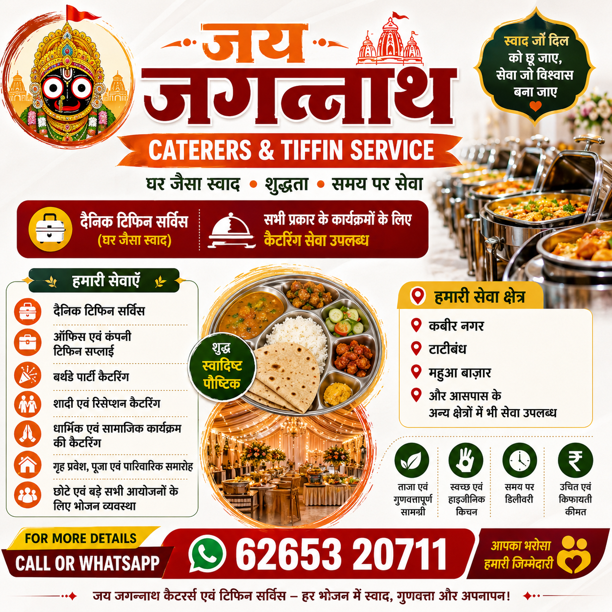 Jai Jagannath Tiffin and Catering Service in Kabir Nagar Raipur CG gallery