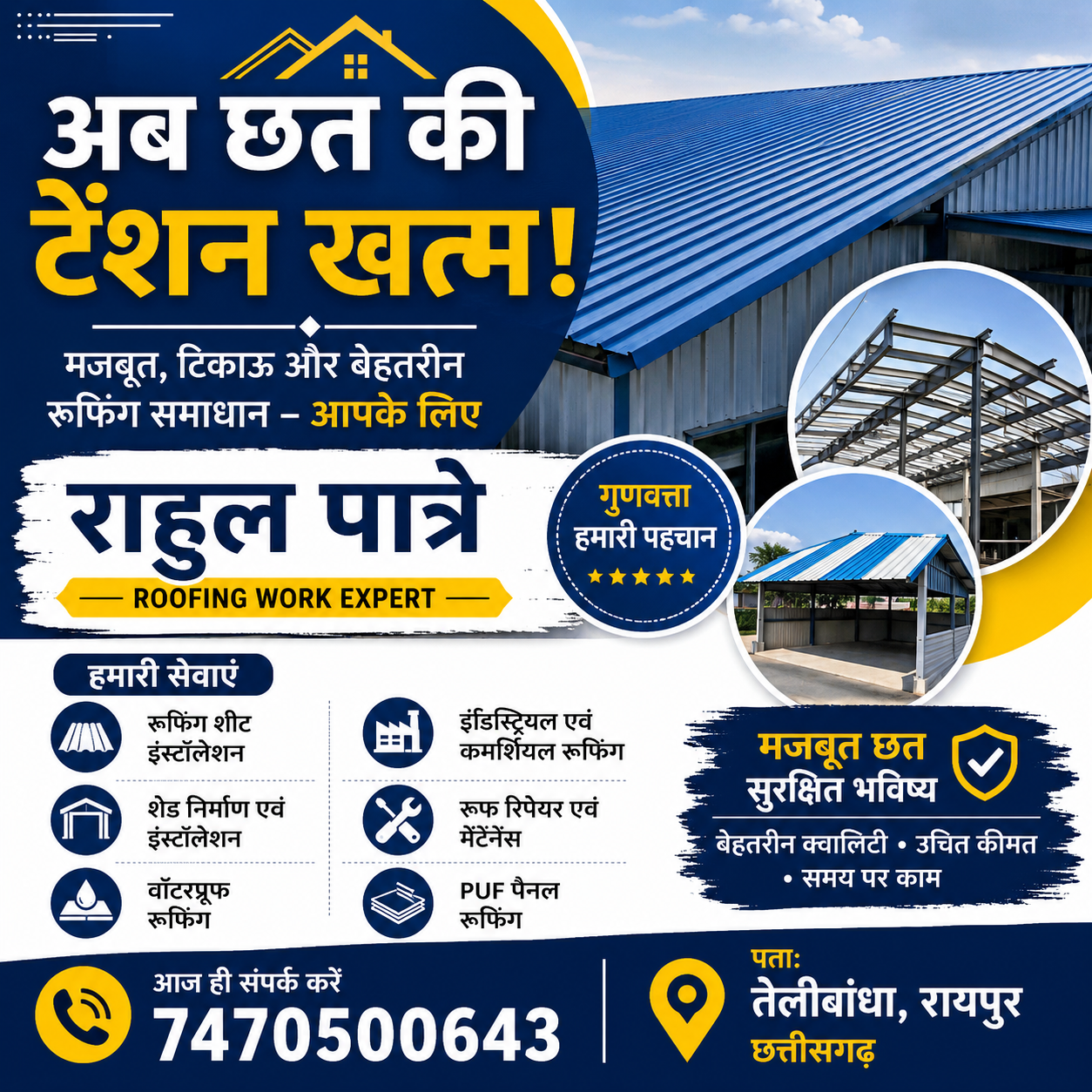 Rahul Patre – Roofing Work Expert Strong, Reliable, and Long-Lasting Roofing Solutions for Every Project gallery
