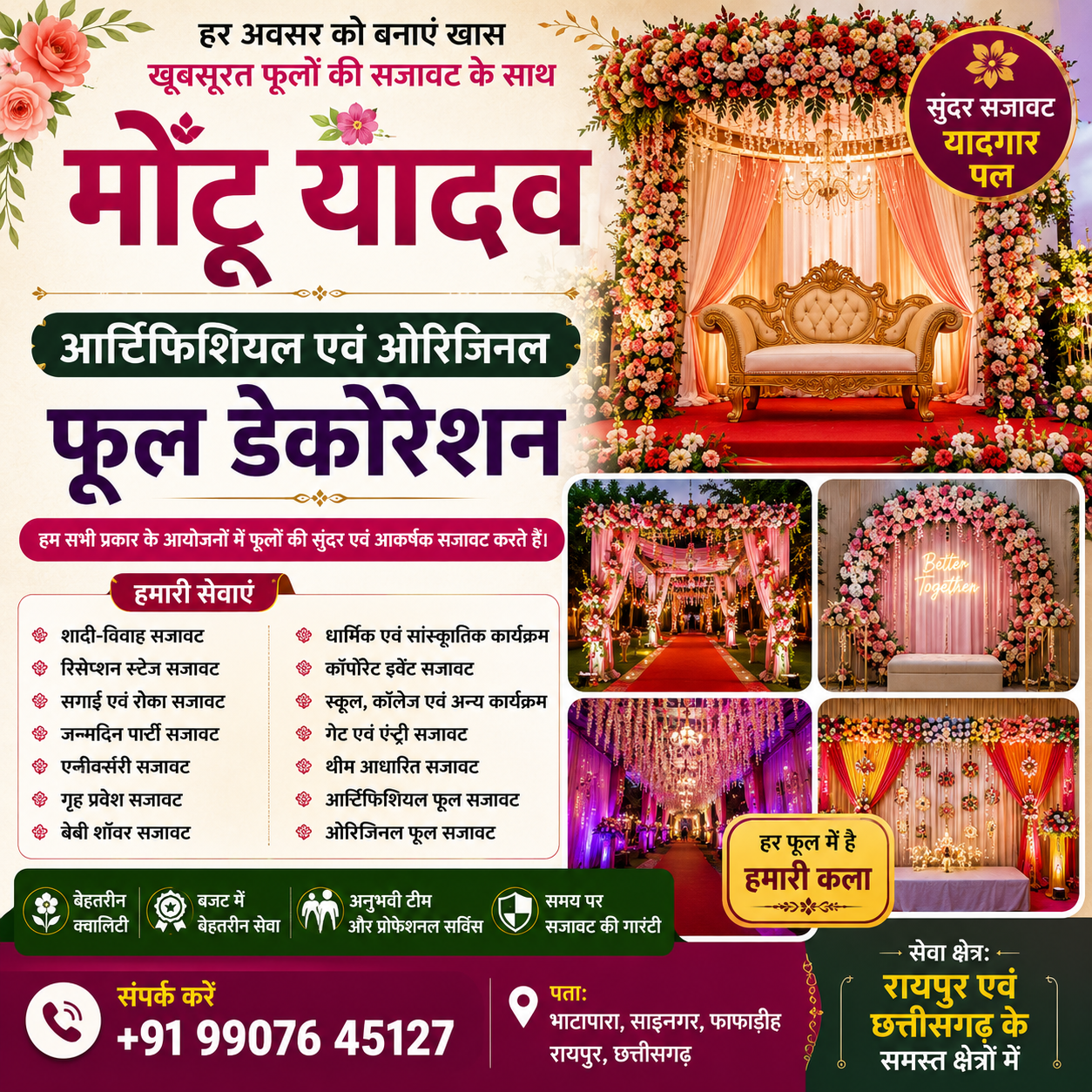 Montu Yadav – Artificial & Original Flower Decoration | Raipur, Chhattisgarh gallery