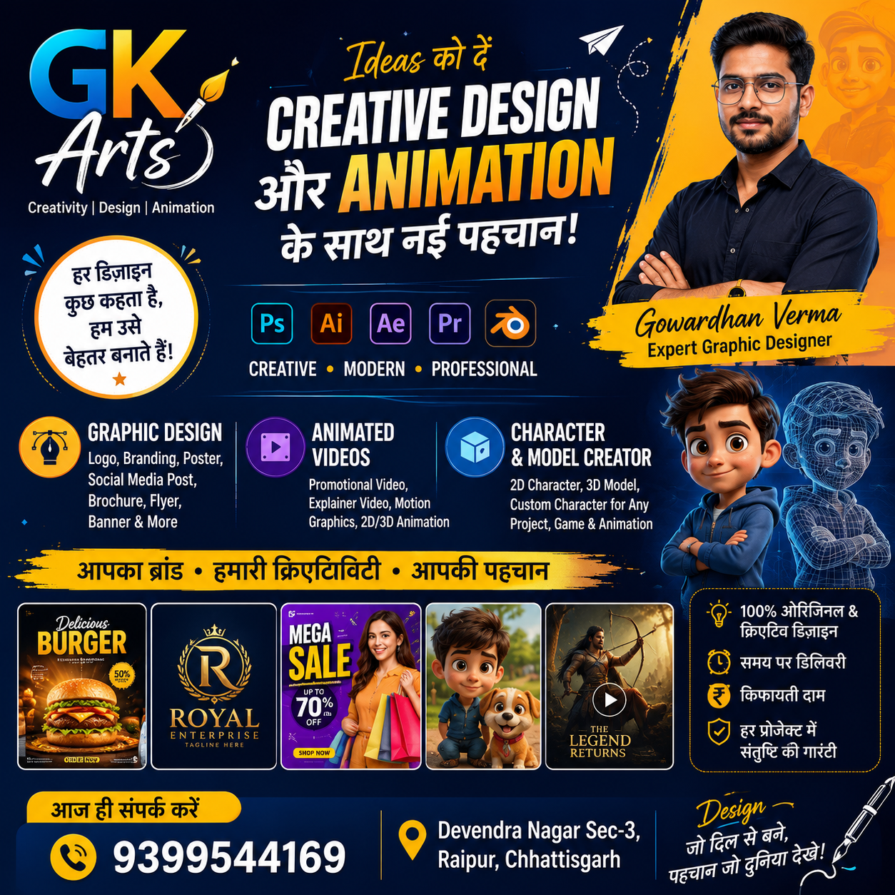 GKArts – Expert Graphic Designer, Animated Video & 3D Character Model Creator gallery