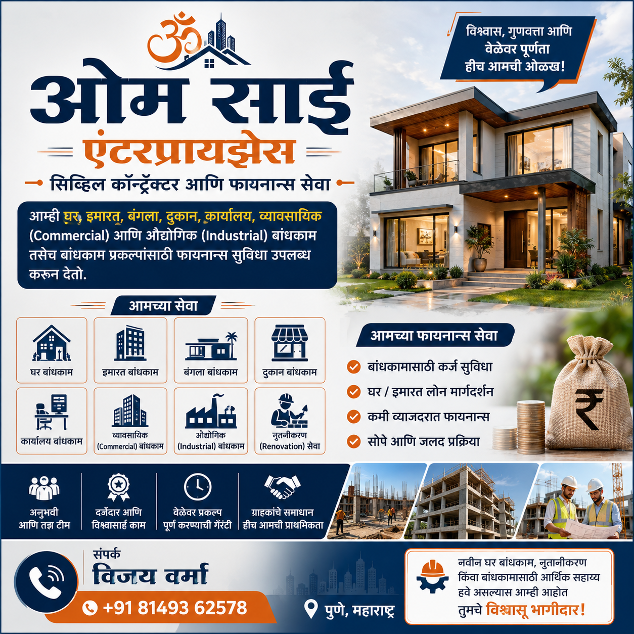 Om Sai Enterprises – Civil Contractor & Financer Pune Maharashtra gallery