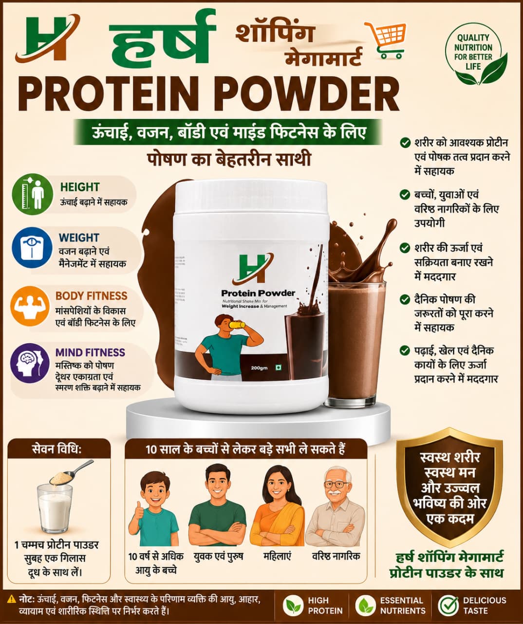 Protein Powder