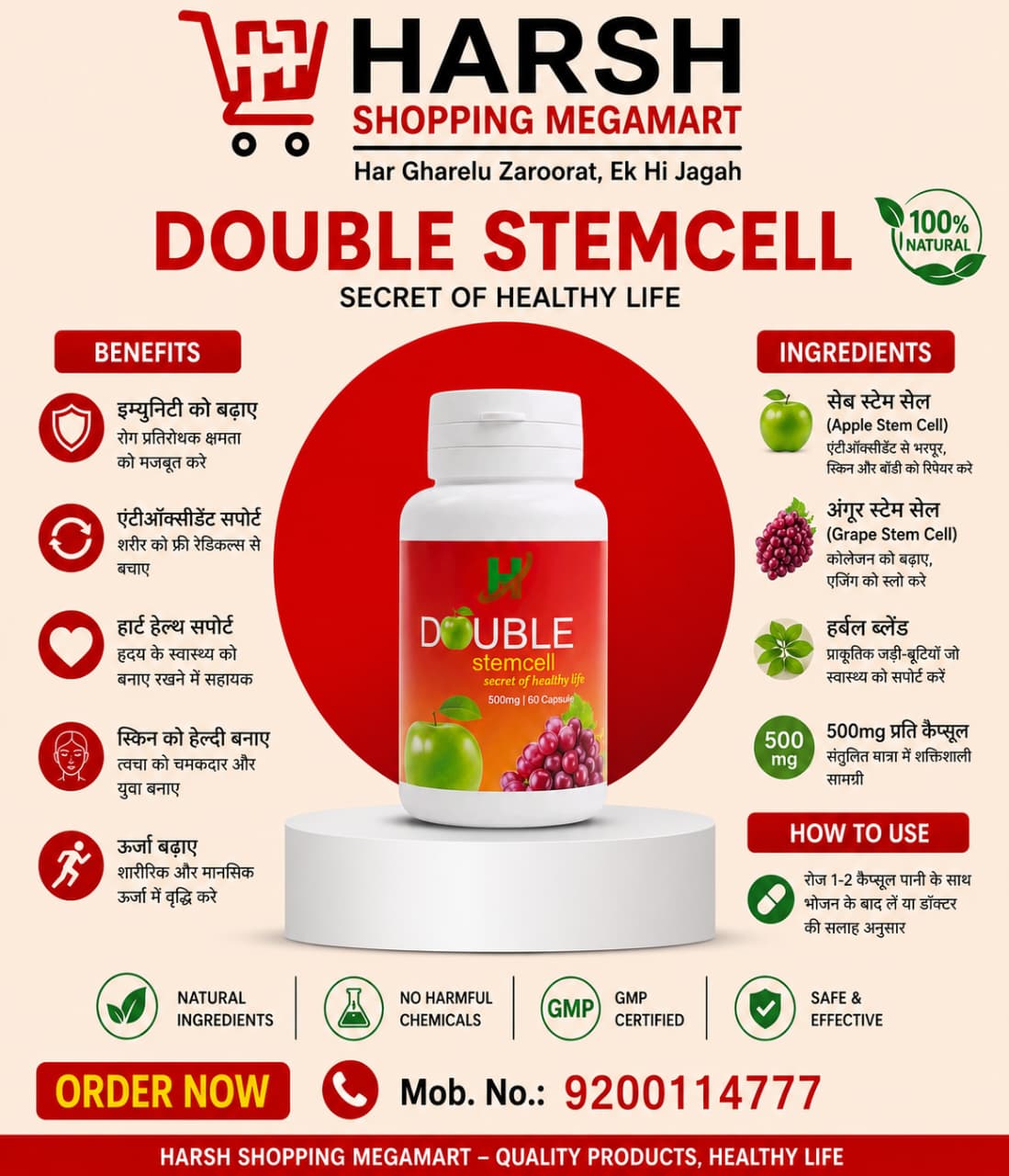 Double Stem Cell