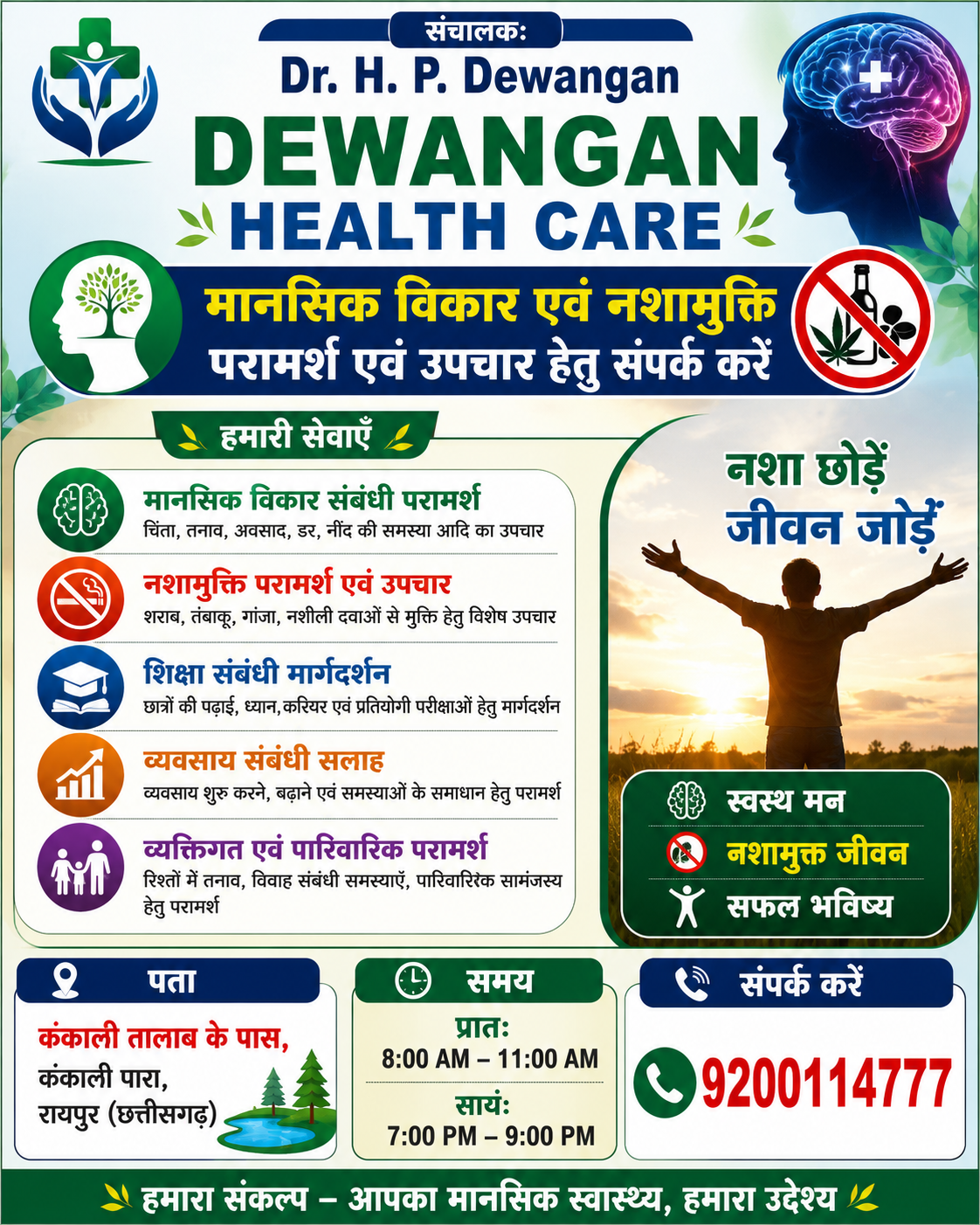 All physical & Mental health solutions