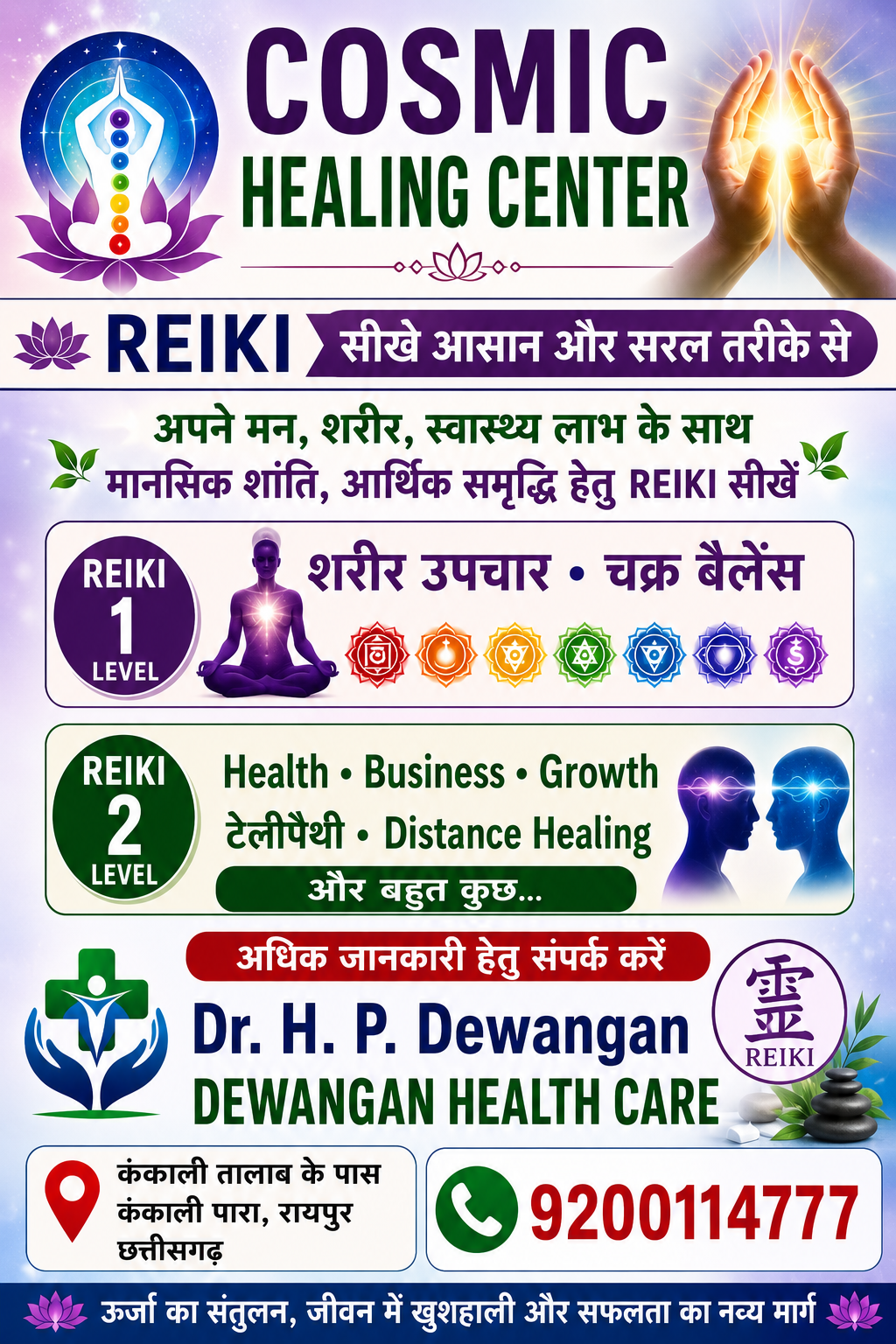 Reiki healing
