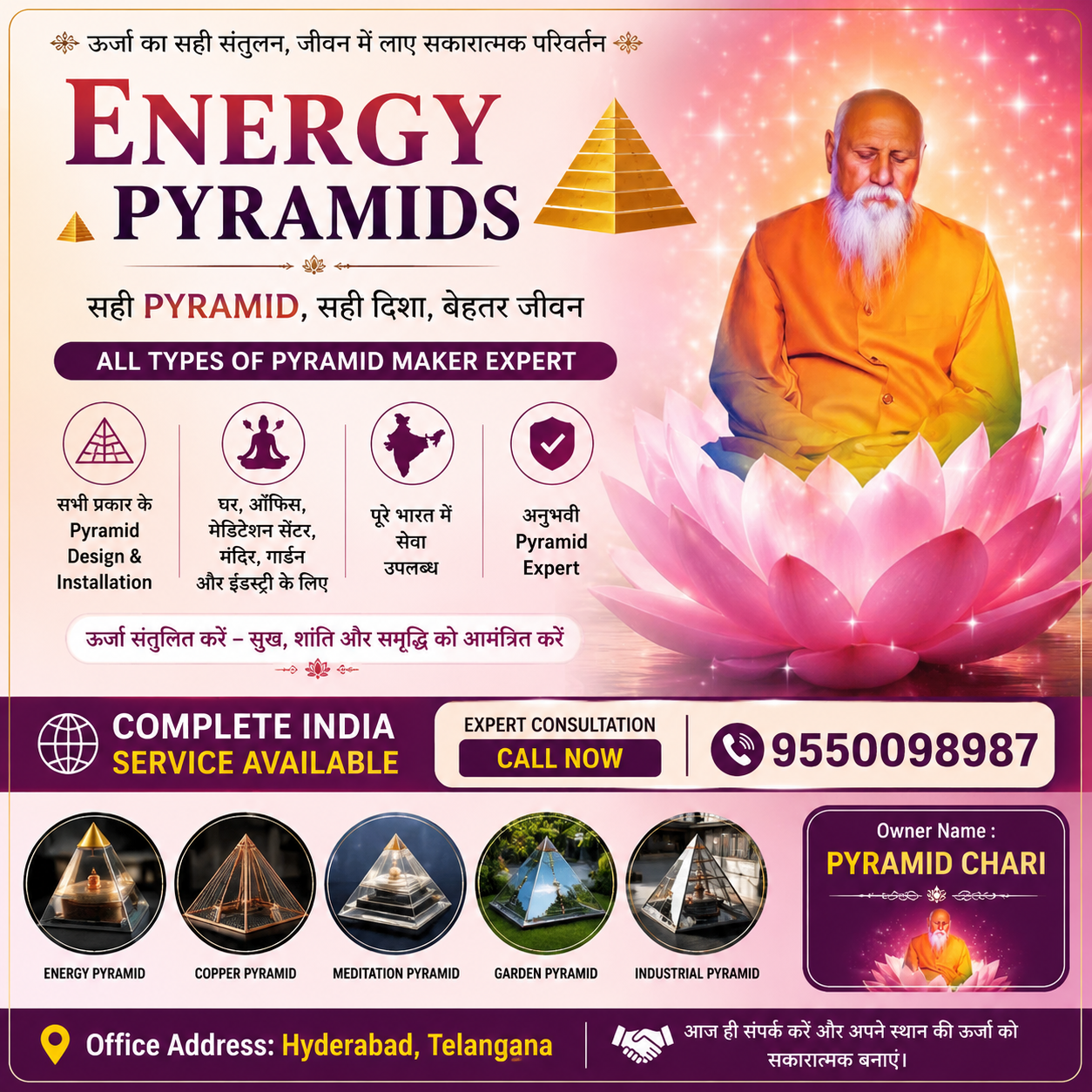 Energy Pyramids - All Types of Pyramid Maker in India gallery