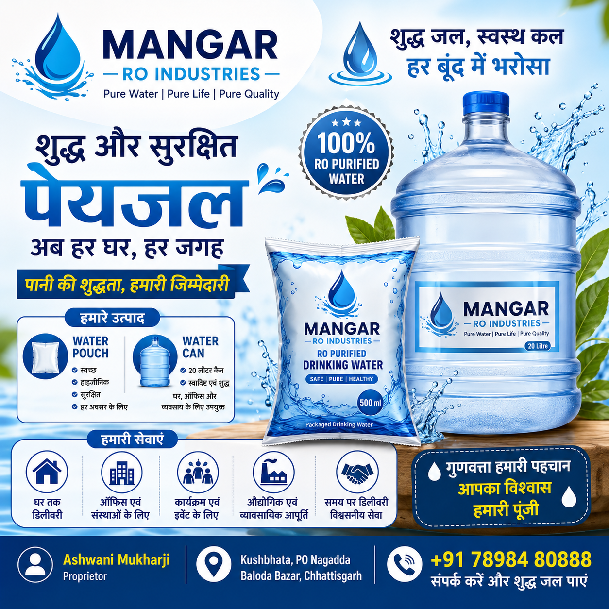 Mangar RO Industries | Water Pouch Manufacturer & Water Can Supplier in Baloda Bazar, Chhattisgarh gallery