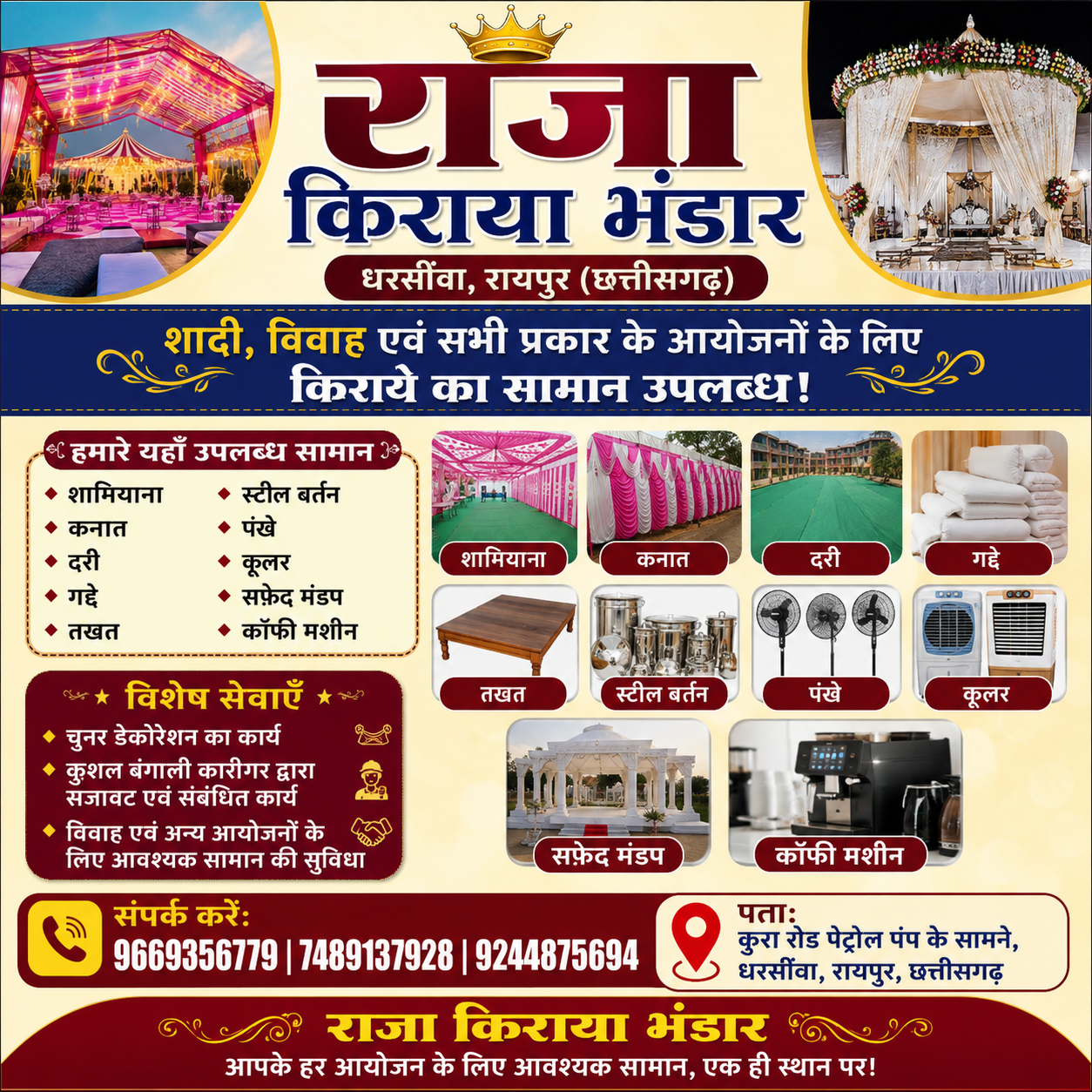 Raja Kiraya Bhandar | Best tent service provider in Kura Dharsiva Raipur CG gallery