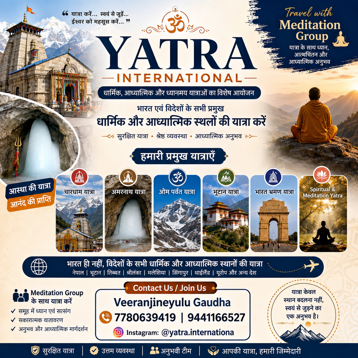 Yatra International – Spiritual, Religious & Pilgrimage Tours in India and Abroad gallery