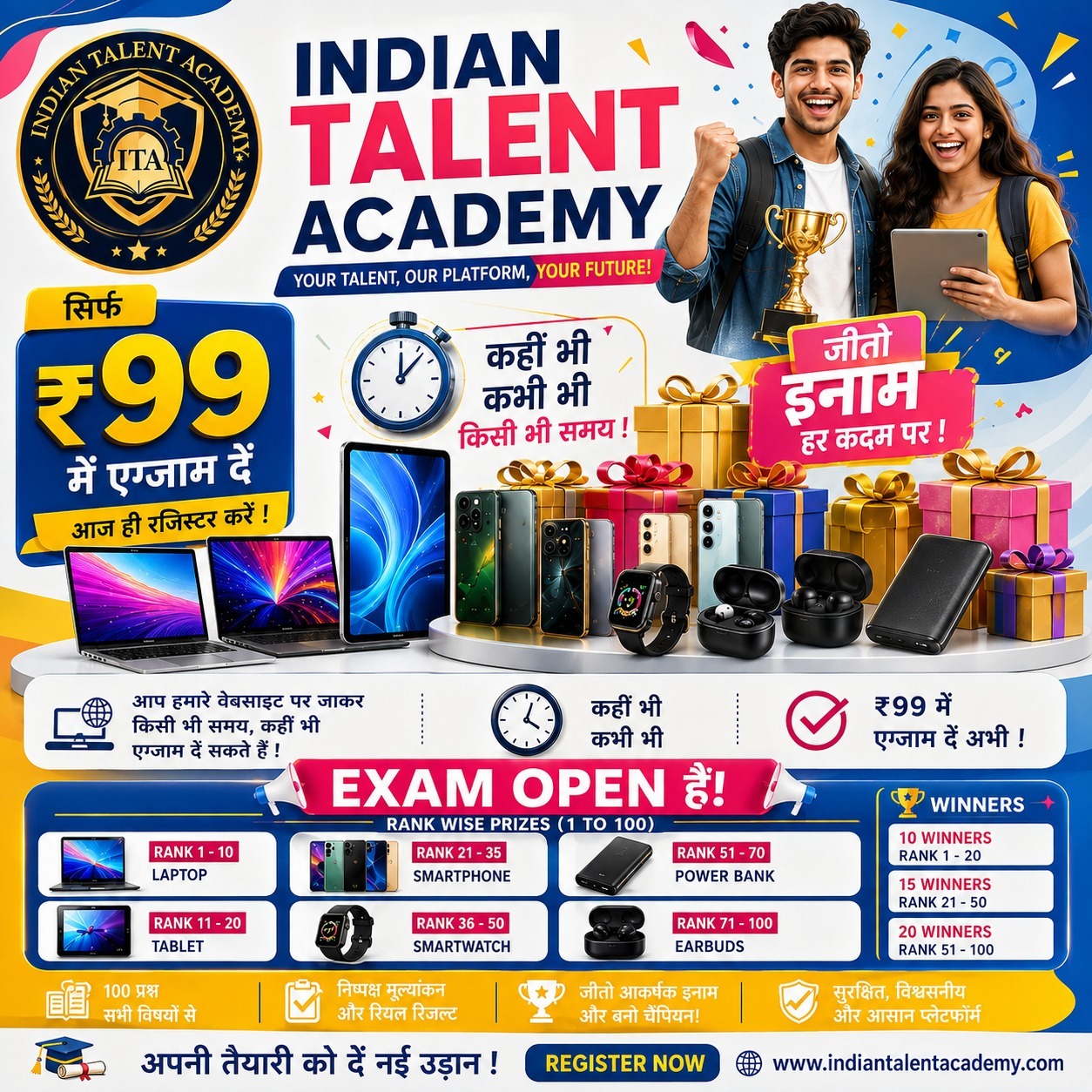  online competitive exam