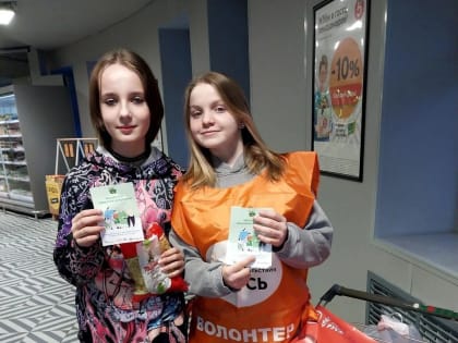 Более 900 кг продуктов собрали псковичи для нуждающихся семей