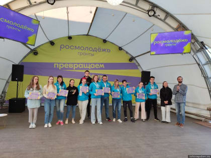 Победителей конкурса Росмолодёжи назвали в Пскове