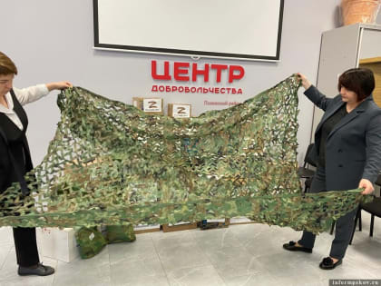 Гуманитарную помощь отправили участникам СВО из Псковского района
