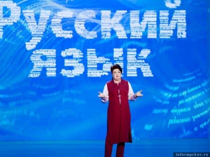 Педагог из Великих Лук Татьяна Рассолова дала урок русского языка в финале шоу «Классная Тема!»