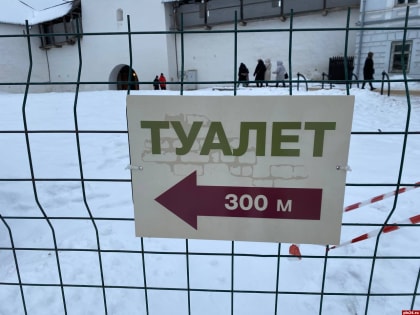 Клозеты под замком