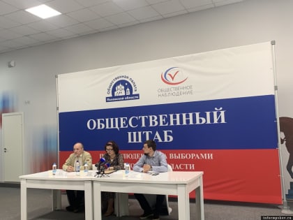 Кто может стать общественным наблюдателем на выборах, рассказали псковичам