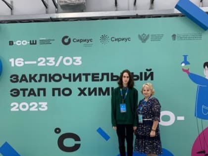О подготовке к экзамену по химии рассказал стобалльник из Великих Лук