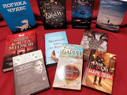 Подведены итоги розыгрыша комплекта книг