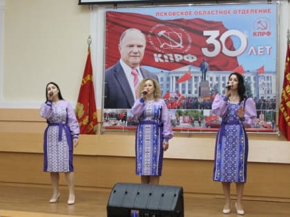 Торжественное собрание в честь 30-летия воссоздания КПРФ провели в Пскове