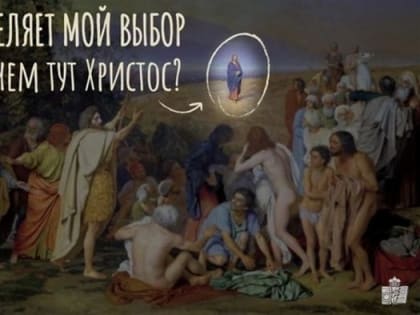 В Псковском государственном университете пройдет семинар: «Что определяет мой выбор и при чем тут Христос?»