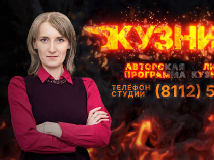 Видеотрансляция программы «Кузница» начинается в эфире радиостанции «ПЛН FM»