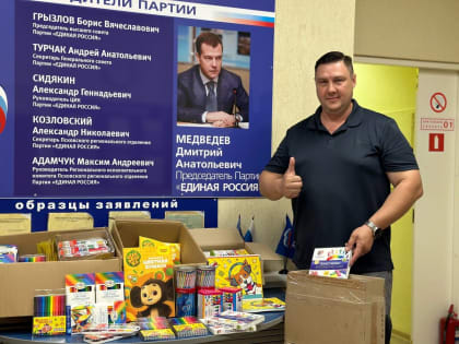 Акция «Собери ребенка в школу»  в Псковской области в самом разгаре