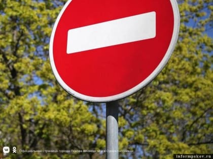 Перекрёсток улиц Яна Фабрициуса и Металлистов закрыли в Пскове