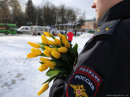 Псковские полицейские вышли с цветами поздравить женщин